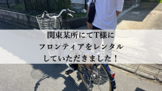 TB1eはウーバーイーツや出前館に最適な自転車TB1eレンタル専門.com