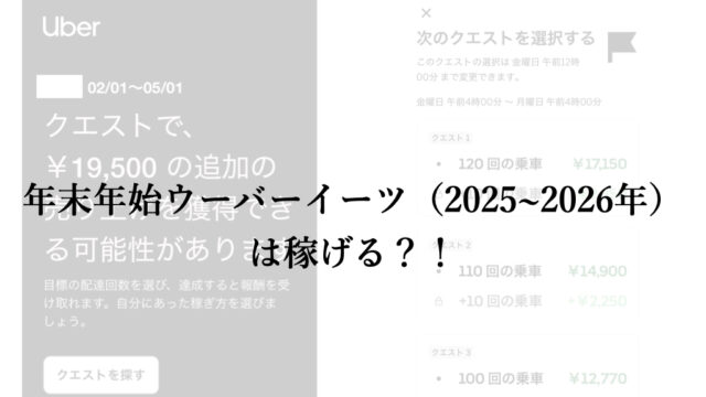 TB1eやフロンティアはウーバーイーツや出前館に最適な自転車TB1eレンタル専門.com
