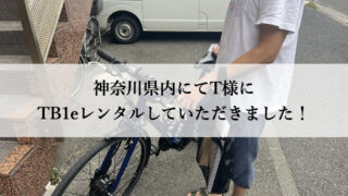 TB1eやフロンティアはウーバーイーツや出前館に最適な自転車TB1eレンタル専門.com