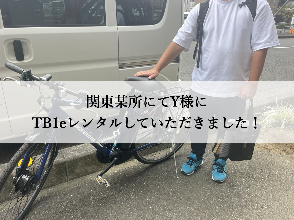 TB1eやフロンティアはウーバーイーツや出前館に最適な自転車TB1eレンタル専門.com