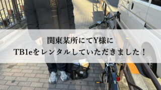 TB1eやフロンティアはウーバーイーツや出前館に最適な自転車TB1eレンタル専門.com