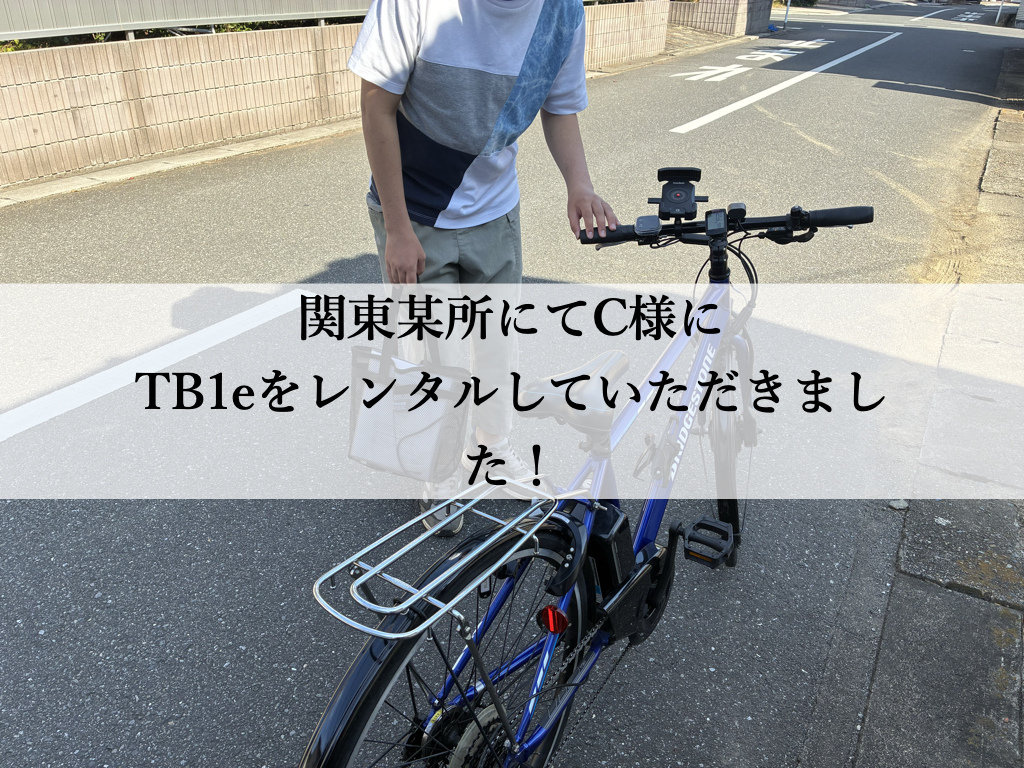TB1eやフロンティアはウーバーイーツや出前館に最適な自転車TB1eレンタル専門.com
