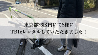 TB1eやフロンティアはウーバーイーツや出前館に最適な自転車TB1eレンタル専門.com