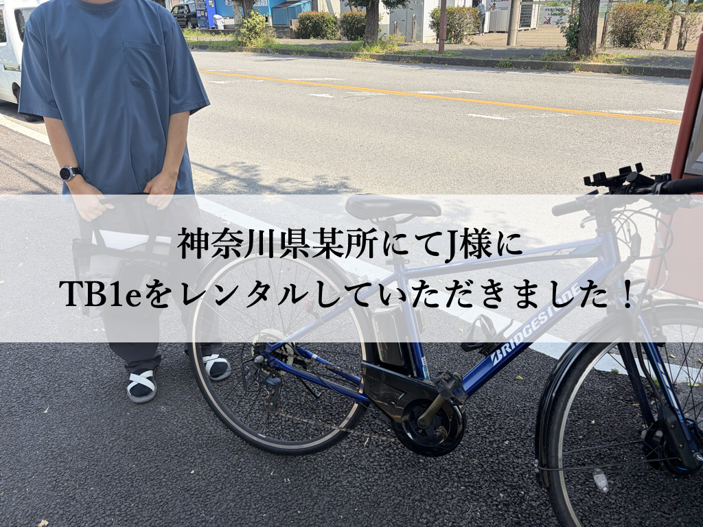 TB1eやフロンティアはウーバーイーツや出前館に最適な自転車TB1eレンタル専門.com